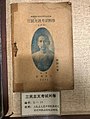 三民主義考試卷.jpg