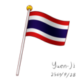 ธงไตรรงค์.png