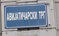 Avijatičarski trg 2.JPG