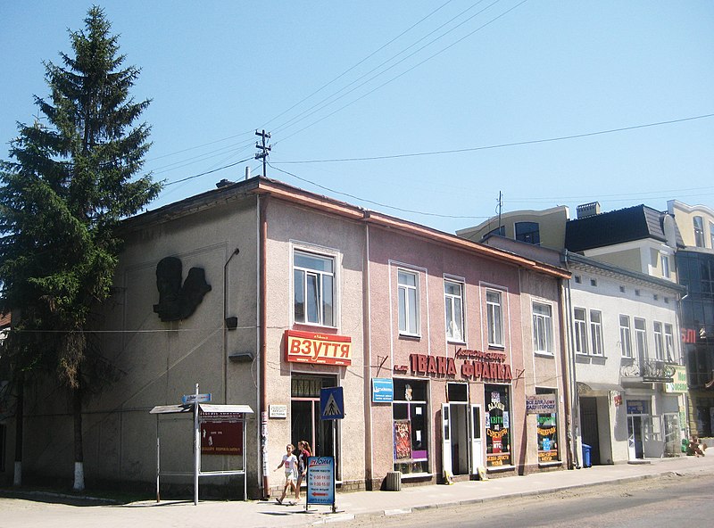 File:! Снятин, читальня Просвіти, зараз кінотеатр імені Франка.jpg