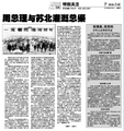 周总理与苏北灌溉总渠.png