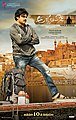 Agnyaathavaasi Release Poster.jpg