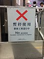 MTR SYP Lift notice s.jpg