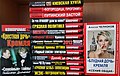 Books compromat.jpg